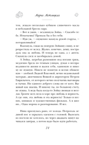 Странная женщина — фото, картинка — 13