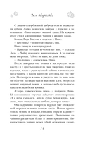 Странная женщина — фото, картинка — 14