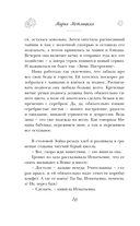 Странная женщина — фото, картинка — 15