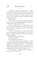 Странная женщина — фото, картинка — 17