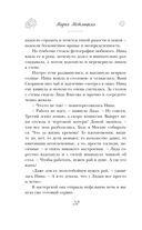 Странная женщина — фото, картинка — 19