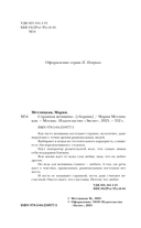 Странная женщина — фото, картинка — 3