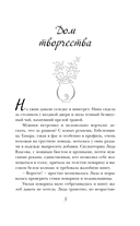 Странная женщина — фото, картинка — 4