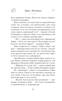 Странная женщина — фото, картинка — 5