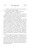 Странная женщина — фото, картинка — 6