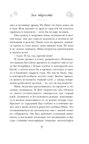 Странная женщина — фото, картинка — 8