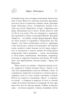 Странная женщина — фото, картинка — 9