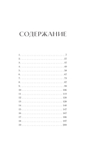 Однажды в городе N — фото, картинка — 4