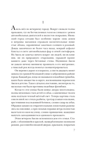 Однажды в городе N — фото, картинка — 6