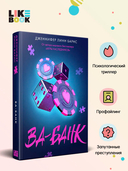 Ва-банк — фото, картинка — 6