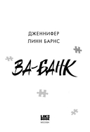 Ва-банк — фото, картинка — 11