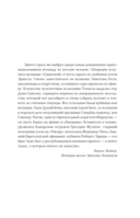 Колокол по Хэму — фото, картинка — 3