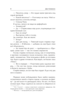 Колокол по Хэму — фото, картинка — 5