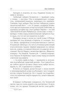 Колокол по Хэму — фото, картинка — 6