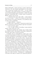 Колокол по Хэму — фото, картинка — 7