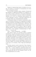 Колокол по Хэму — фото, картинка — 8