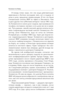 Колокол по Хэму — фото, картинка — 9