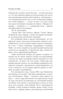 Колокол по Хэму — фото, картинка — 11