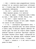 Дорога в лето — фото, картинка — 4