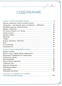 А. П. Чехов и И. А. Бунин. История одной дружбы — фото, картинка — 5