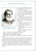 А. П. Чехов и И. А. Бунин. История одной дружбы — фото, картинка — 7