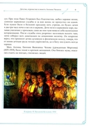А. П. Чехов и И. А. Бунин. История одной дружбы — фото, картинка — 9