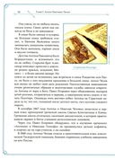 А. П. Чехов и И. А. Бунин. История одной дружбы — фото, картинка — 10