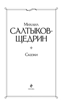 Сказки — фото, картинка — 1