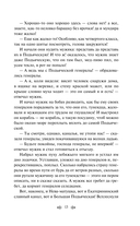 Сказки — фото, картинка — 13