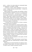 Сказки — фото, картинка — 15