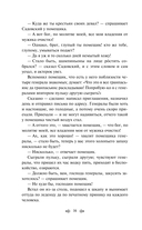 Сказки — фото, картинка — 16