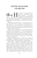 Случайности в истории культуры — фото, картинка — 1