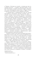 Случайности в истории культуры — фото, картинка — 2