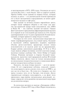 Случайности в истории культуры — фото, картинка — 11