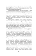 Случайности в истории культуры — фото, картинка — 13