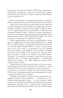 Случайности в истории культуры — фото, картинка — 14