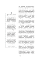 Случайности в истории культуры — фото, картинка — 3