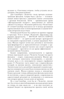 Случайности в истории культуры — фото, картинка — 4