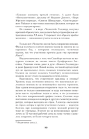 Случайности в истории культуры — фото, картинка — 5