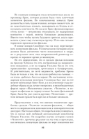 Случайности в истории культуры — фото, картинка — 6