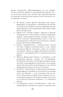 Случайности в истории культуры — фото, картинка — 7