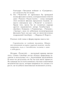 Случайности в истории культуры — фото, картинка — 8