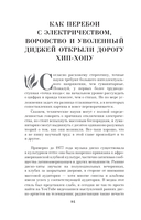 Случайности в истории культуры — фото, картинка — 9