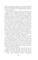 Случайности в истории культуры — фото, картинка — 10