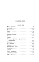 Нечистые трагики и прокаженные драматурги — фото, картинка — 1