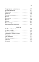 Нечистые трагики и прокаженные драматурги — фото, картинка — 2