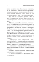 Нечистые трагики и прокаженные драматурги — фото, картинка — 5