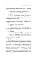 Нечистые трагики и прокаженные драматурги — фото, картинка — 7