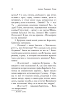 Нечистые трагики и прокаженные драматурги — фото, картинка — 9