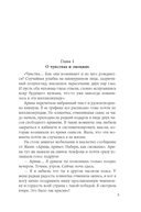 Медаль благородных — фото, картинка — 3